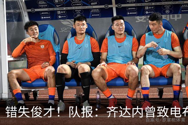 错失俊才！队报：齐达内曾致电布阿迪，表示欣赏但无法做出承诺